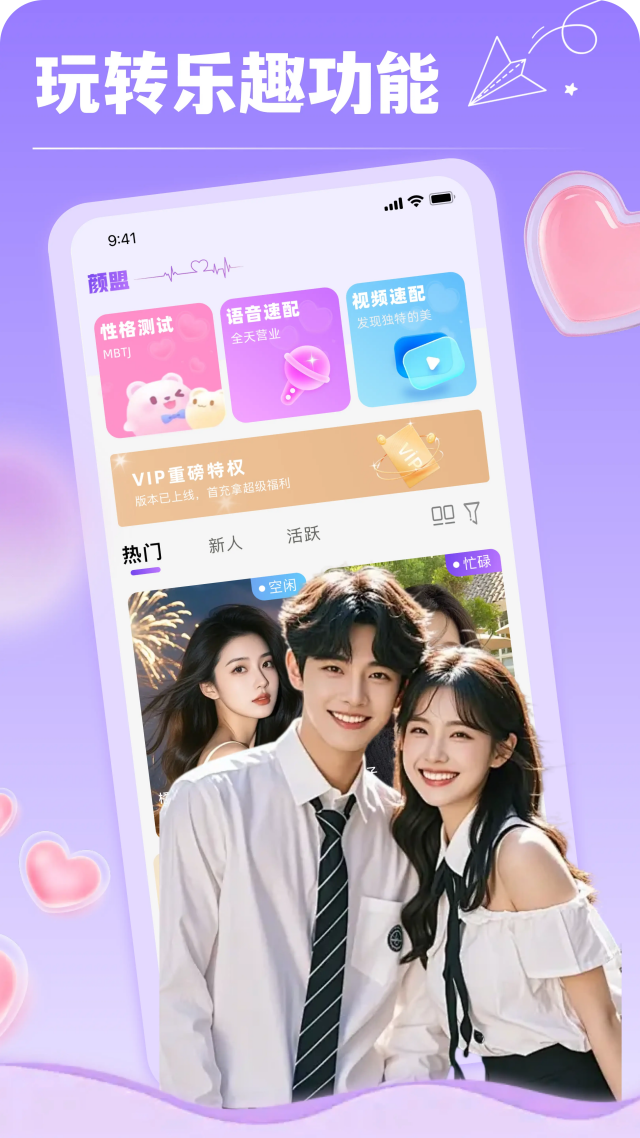 精彩截图-颜盟2026官方新版