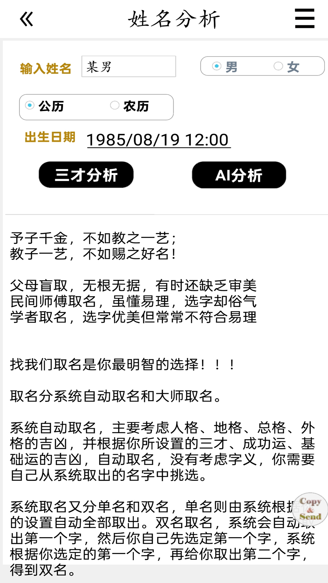 精彩截图-AI取名2026官方新版