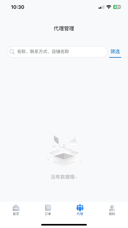 号码家园 截图 3