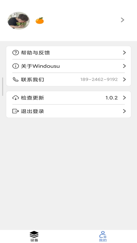 精彩截图-Windousu2026官方新版