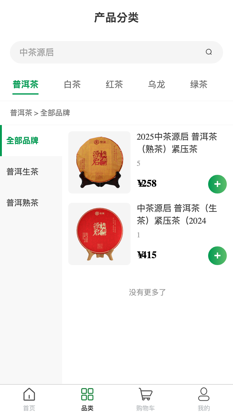 精彩截图-云普甄选2026官方新版