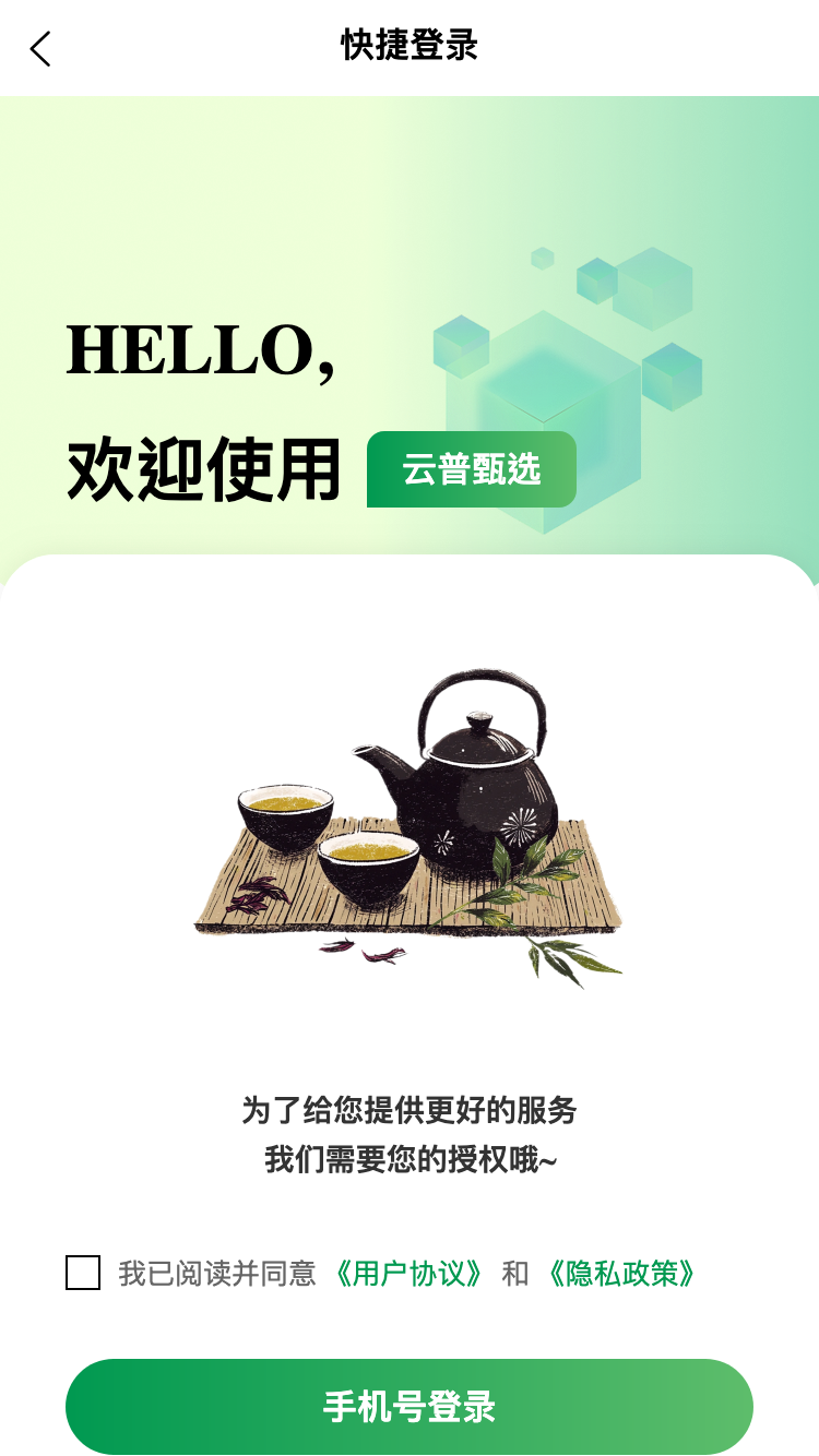 精彩截图-云普甄选2026官方新版