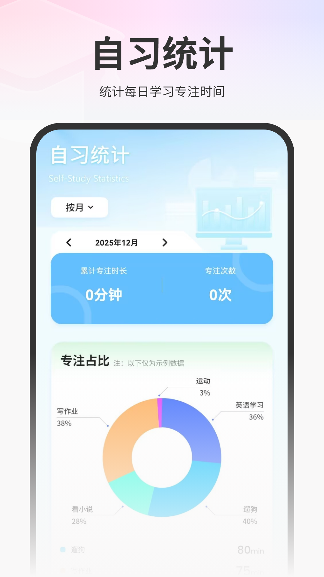 精彩截图-计划打卡2026官方新版