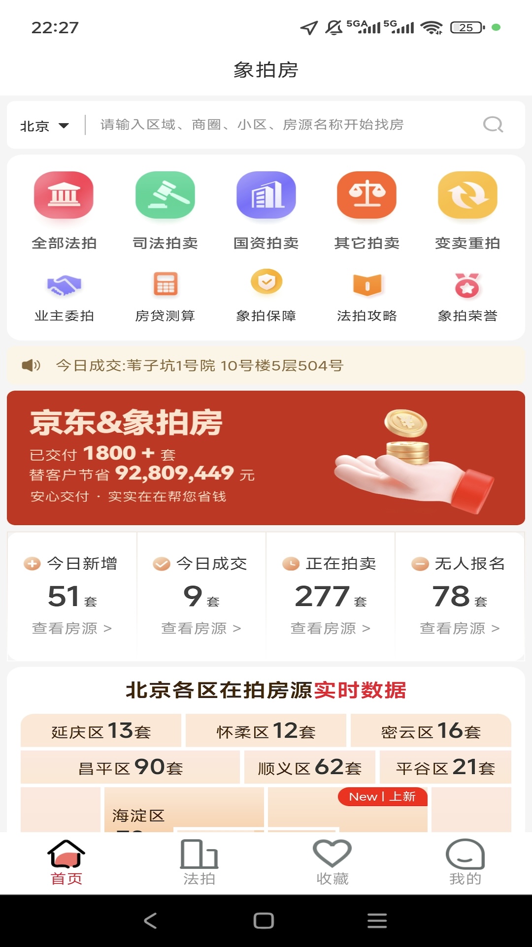 精彩截图-象拍房2026官方新版