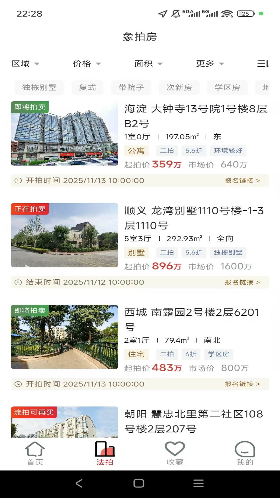 精彩截图-象拍房2026官方新版