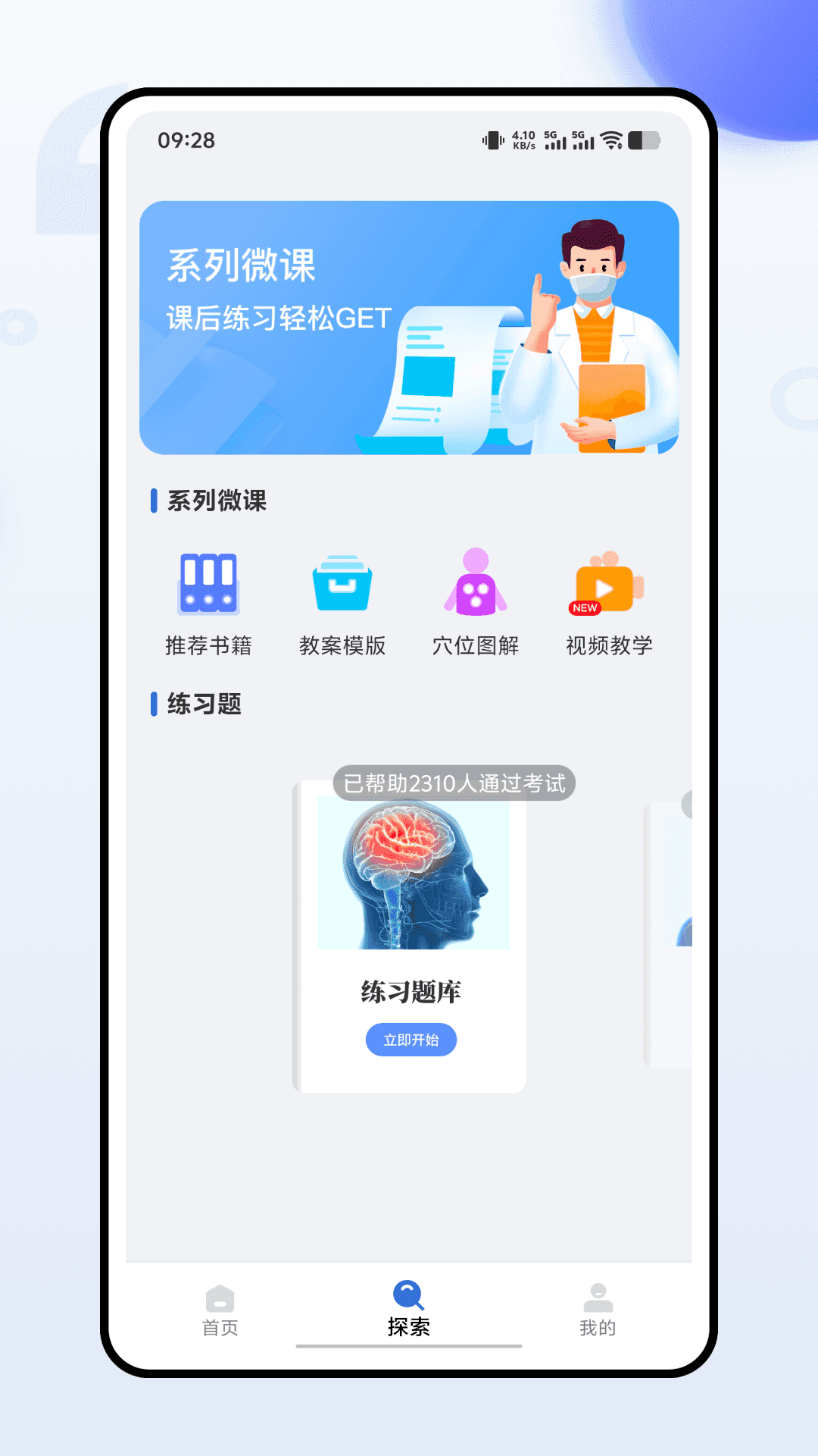 精彩截图-3dbody人体解剖学2026官方新版