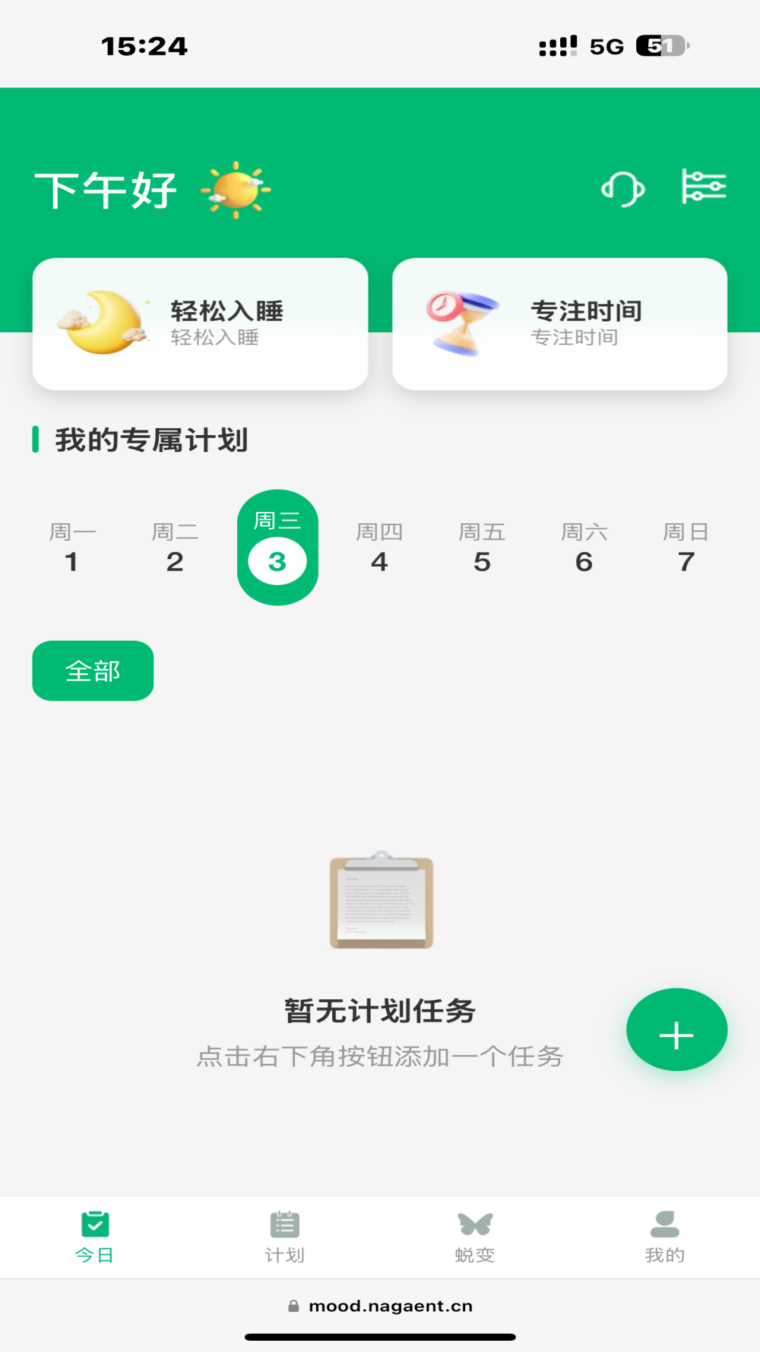 精彩截图-拾序计划2026官方新版