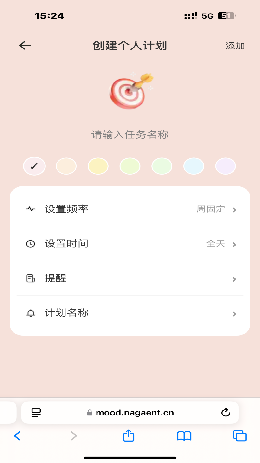 精彩截图-拾序计划2026官方新版