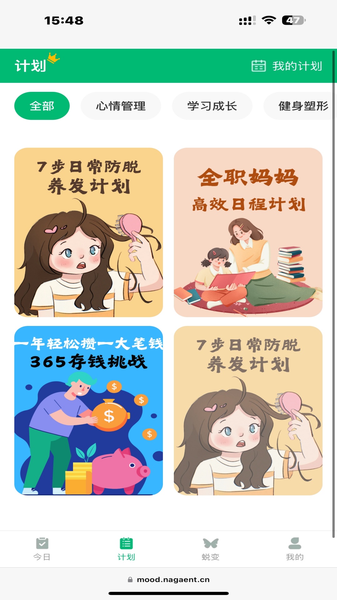 精彩截图-拾序计划2026官方新版