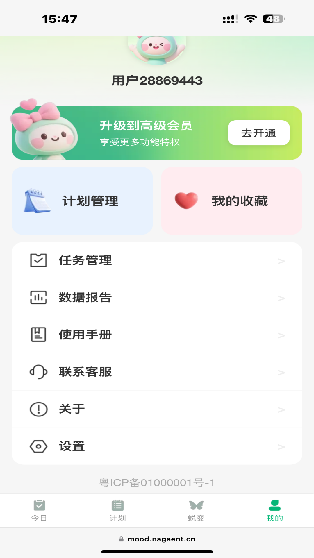 精彩截图-拾序计划2026官方新版