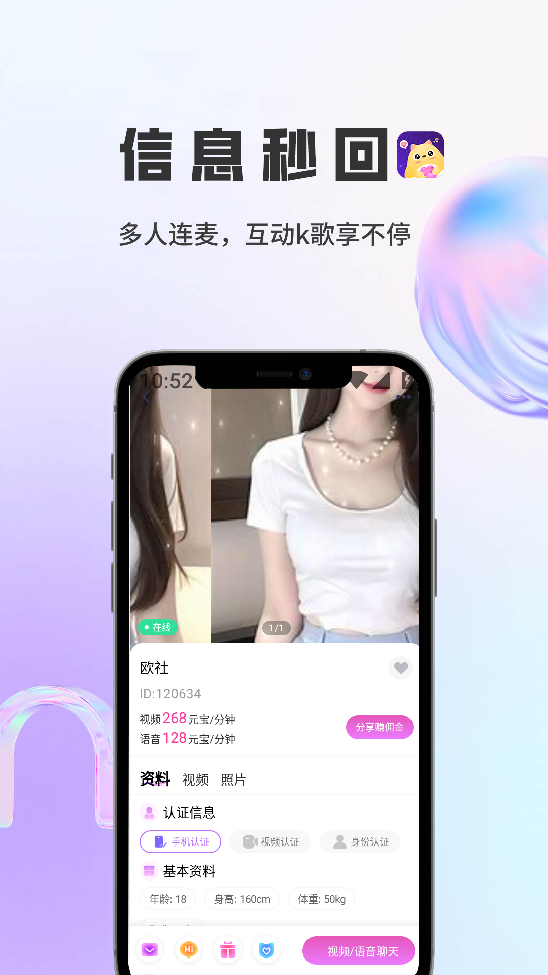 精彩截图-语邻2026官方新版