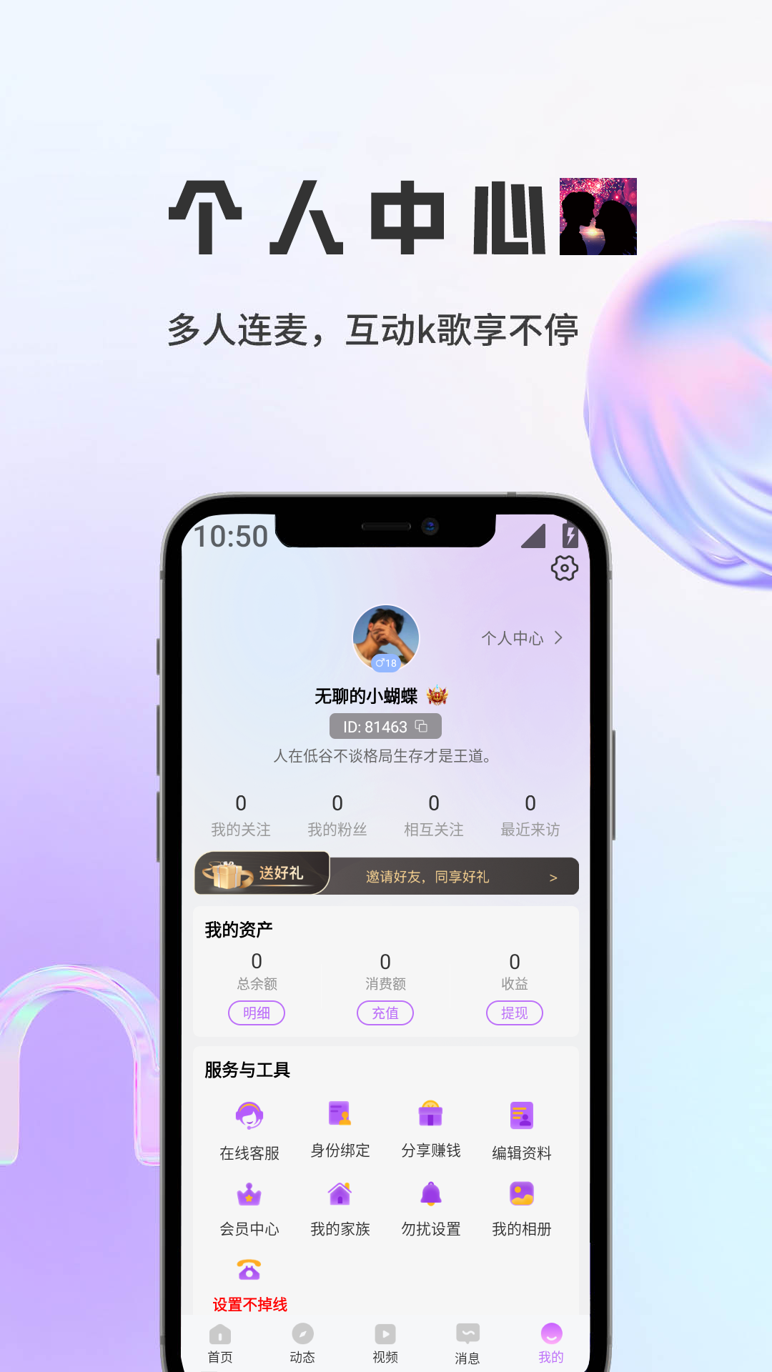 精彩截图-语邻2026官方新版