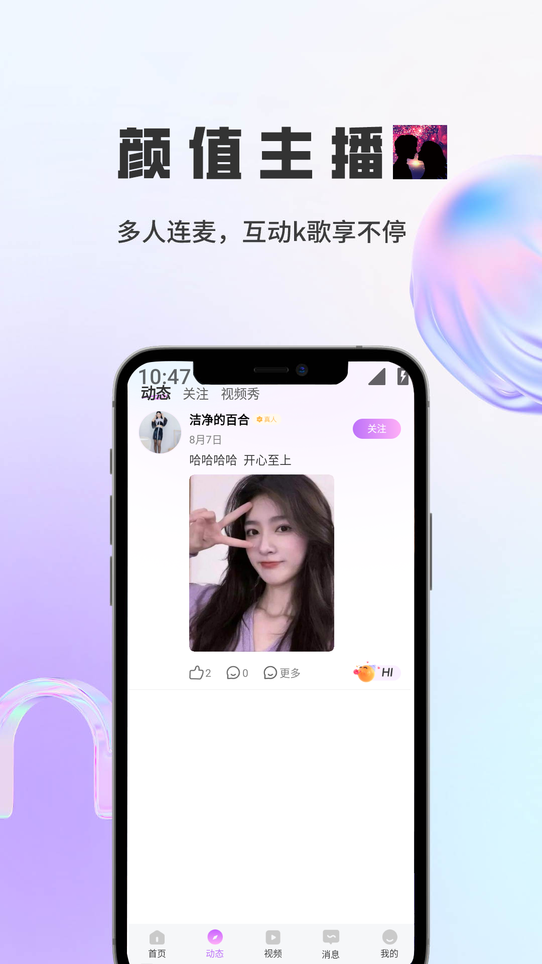 精彩截图-语邻2026官方新版