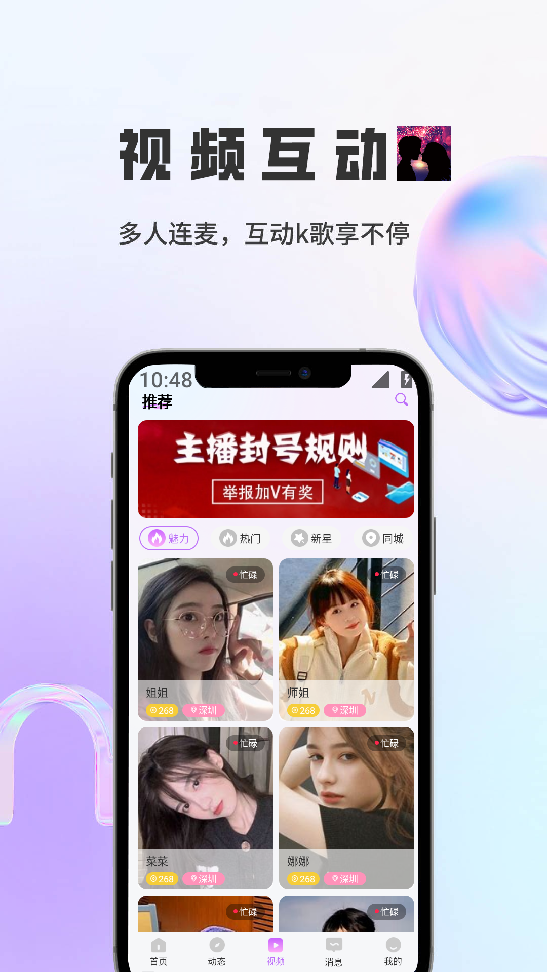 精彩截图-语邻2026官方新版