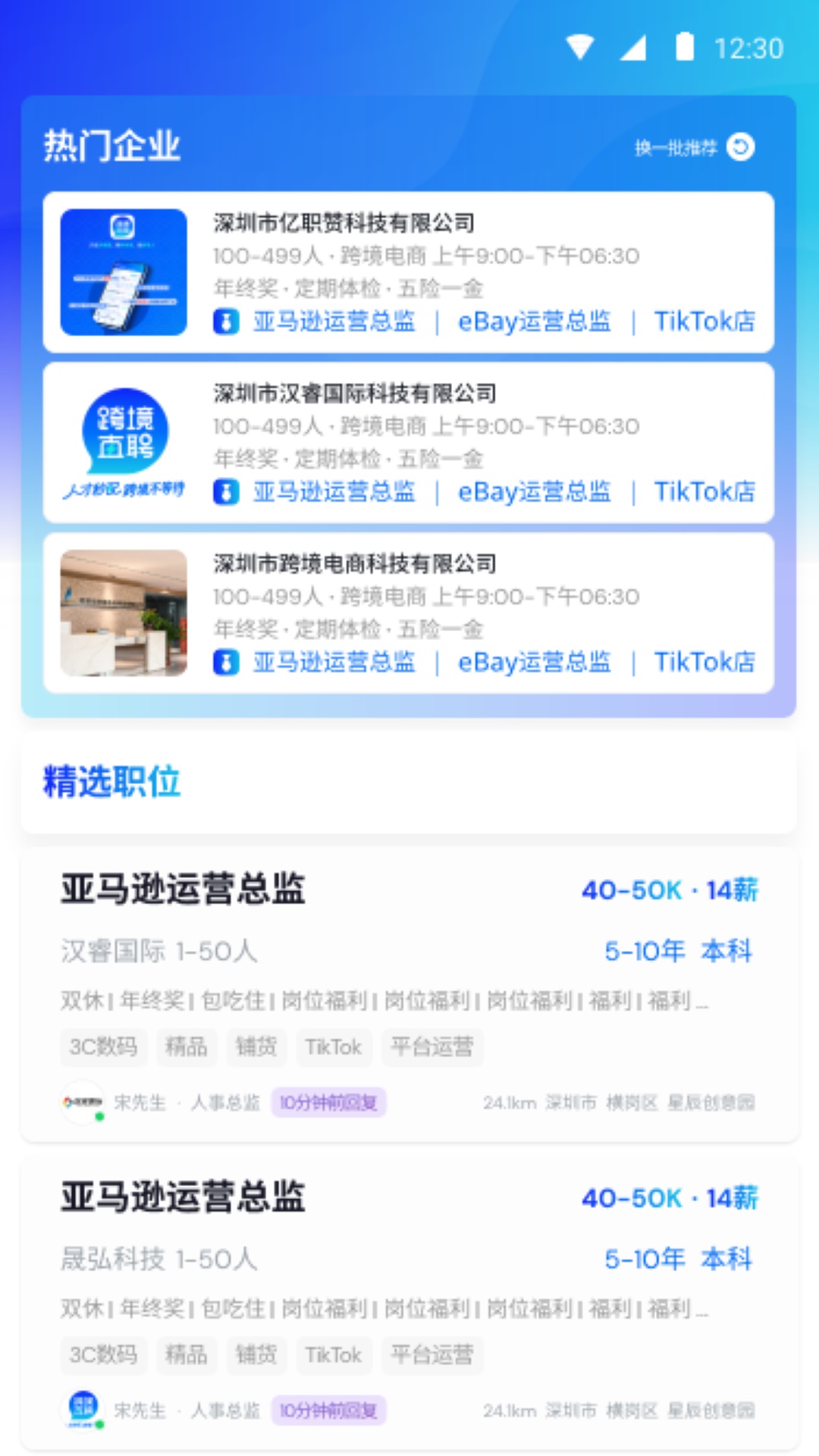精彩截图-亿职赞2026官方新版