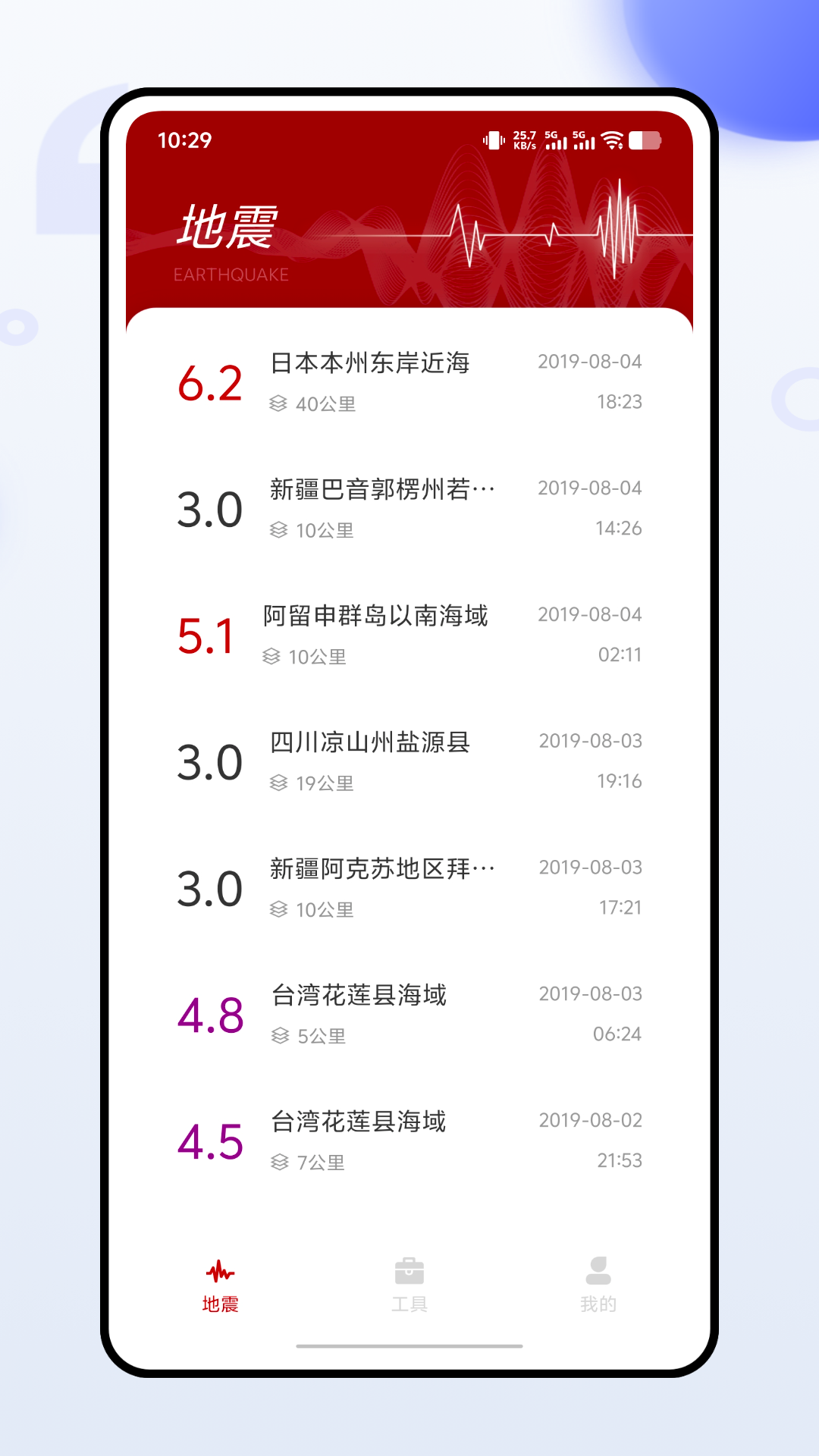 精彩截图-水晶安防2026官方新版