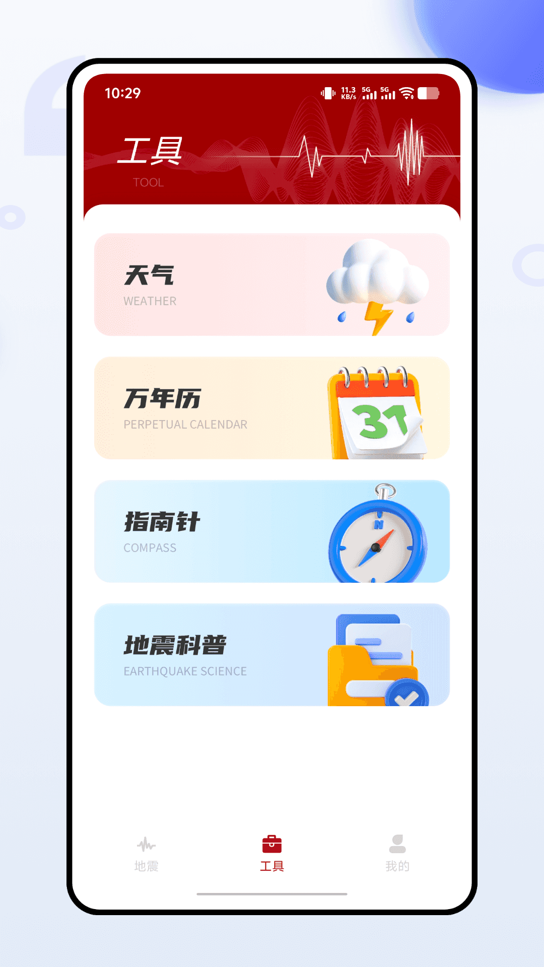 精彩截图-水晶安防2026官方新版