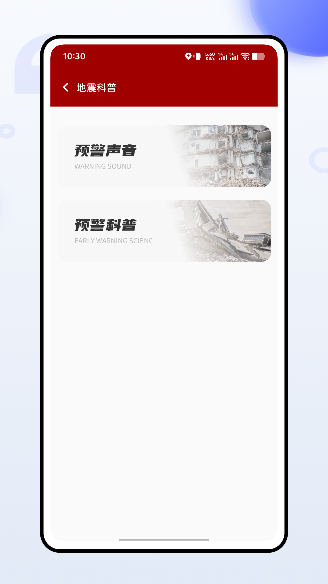 精彩截图-水晶安防2026官方新版