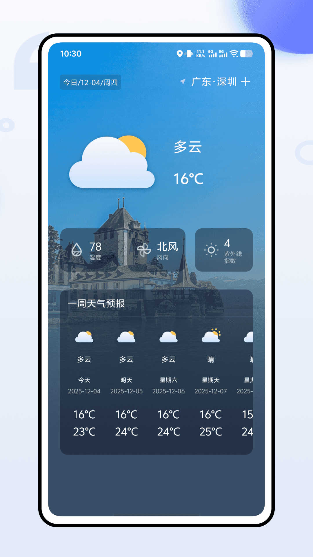 精彩截图-水晶安防2026官方新版