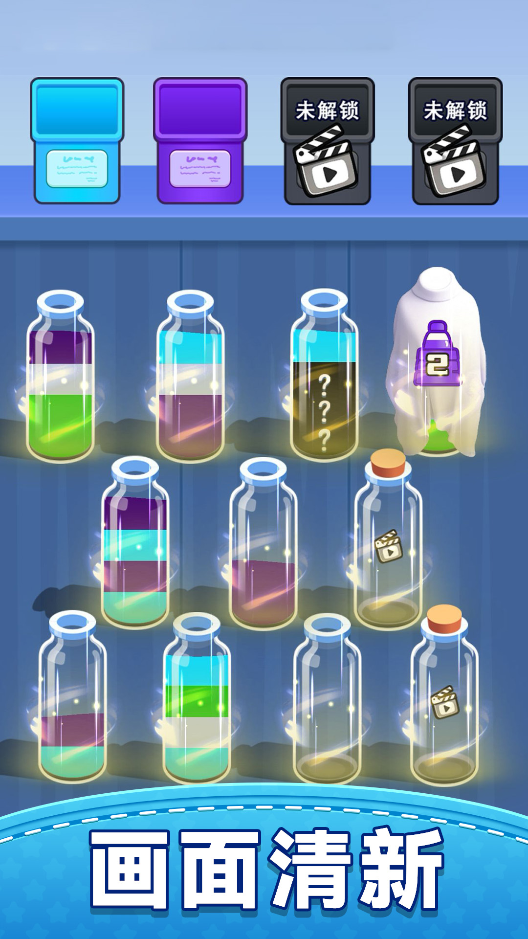 精彩截图-倒水解压排序2026官方新版