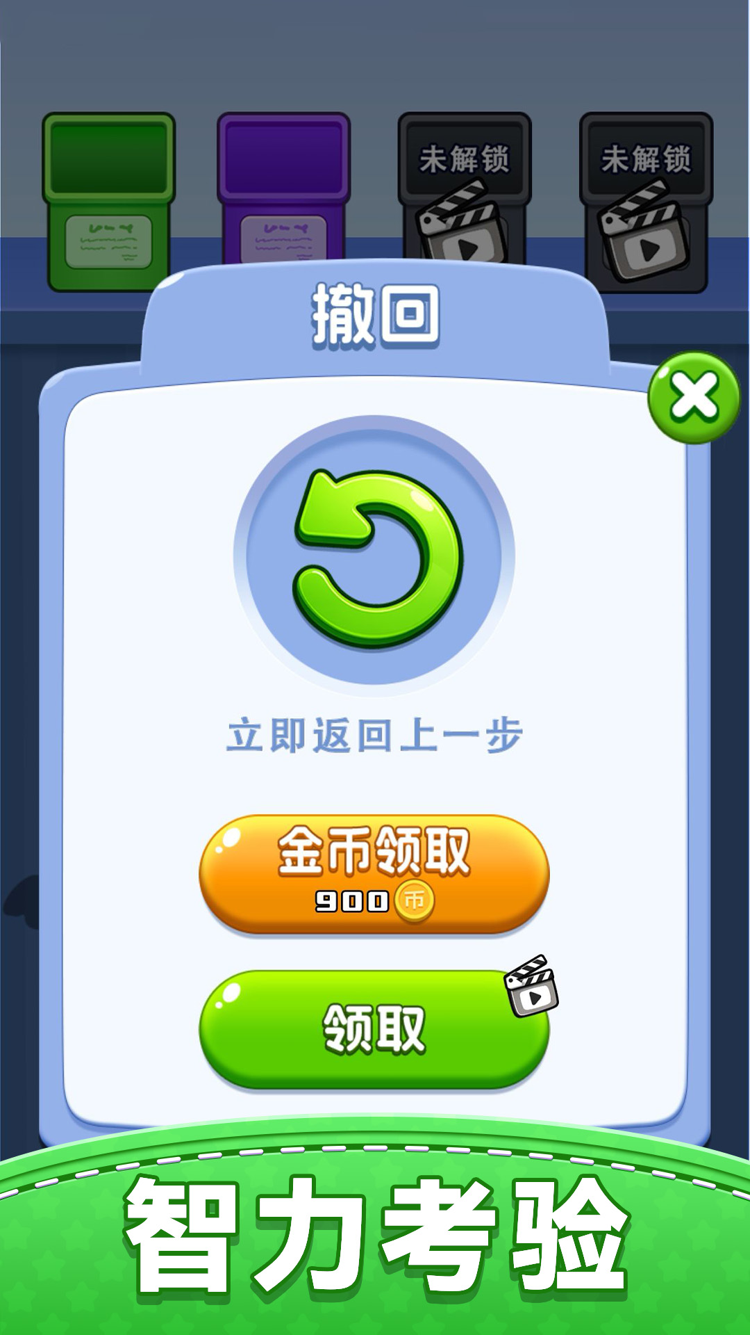 精彩截图-倒水解压排序2026官方新版