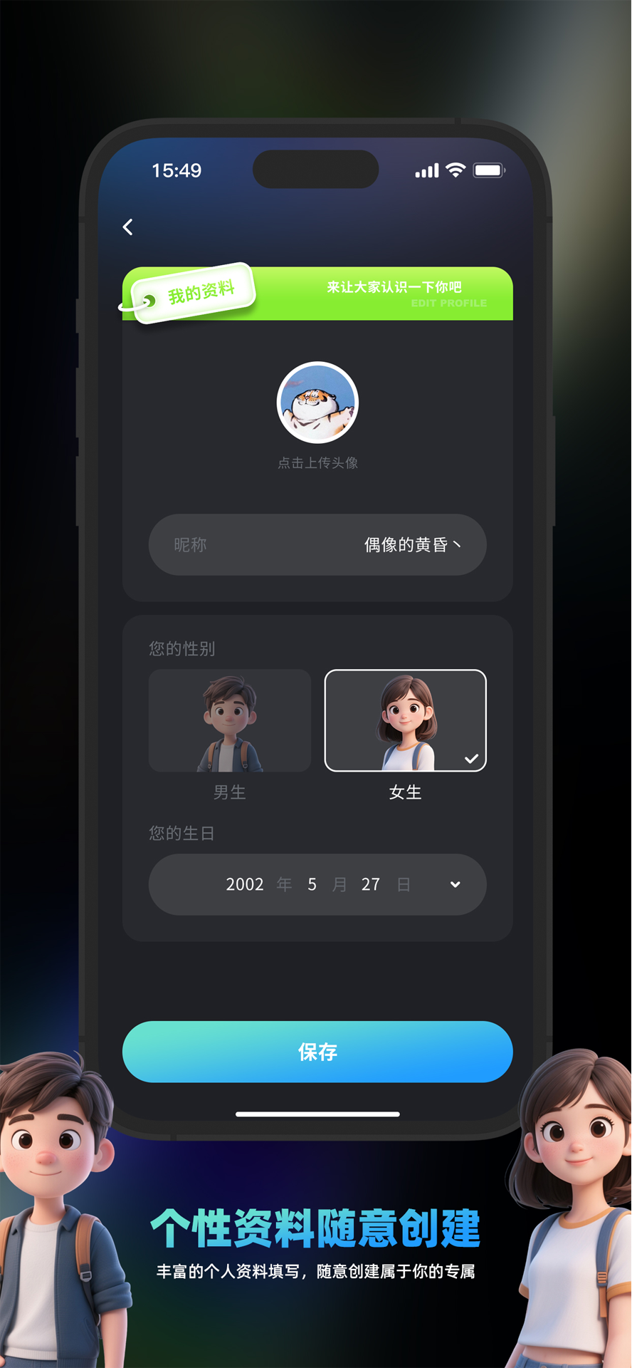 享乐派 截图 5