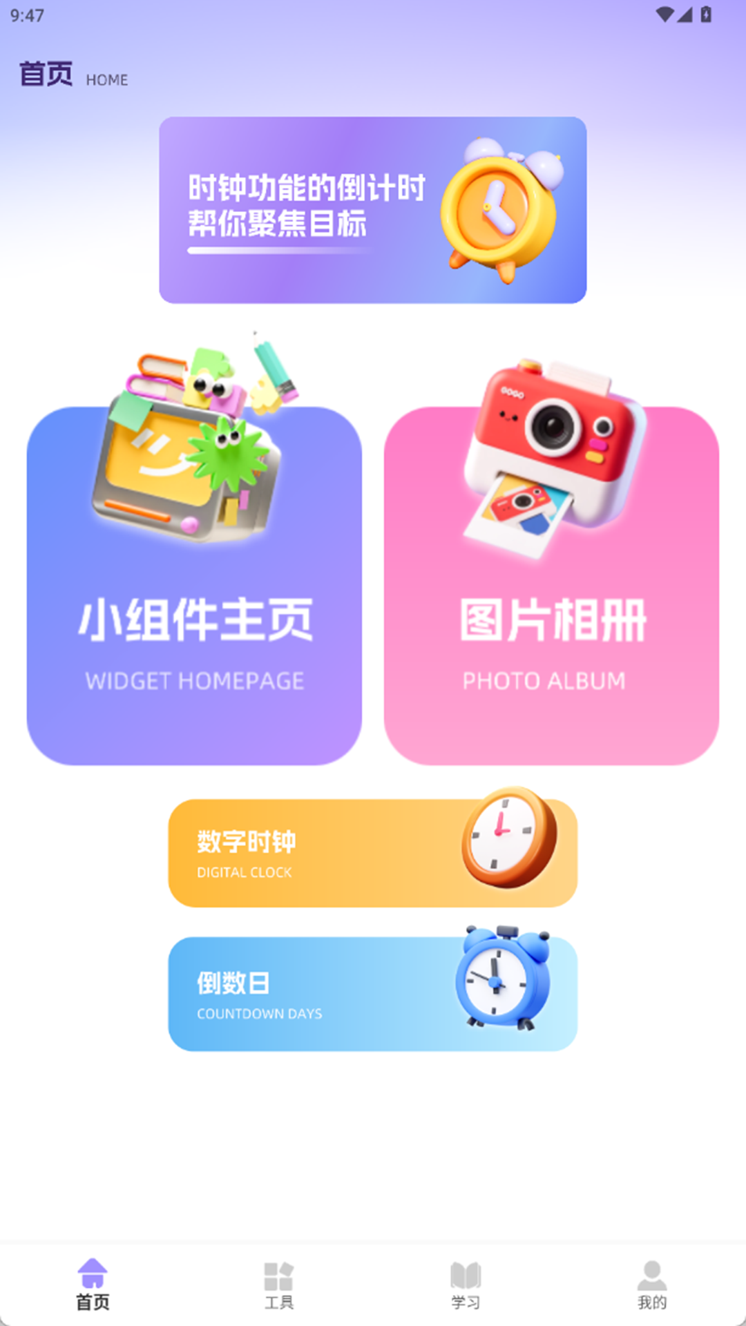 精彩截图-德能管家2026官方新版