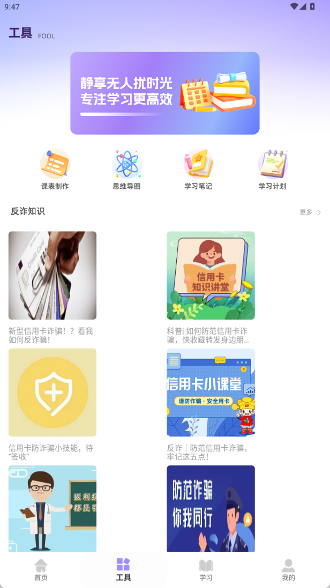 精彩截图-德能管家2026官方新版