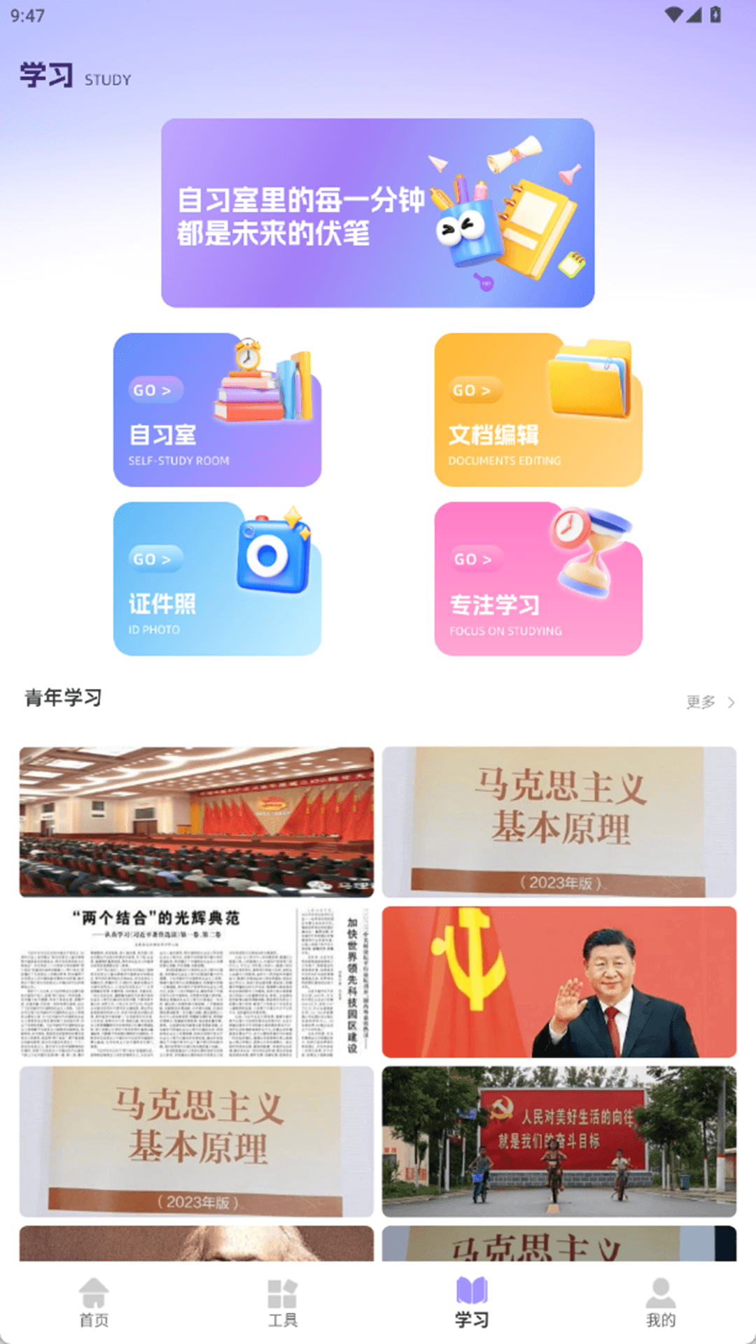 精彩截图-德能管家2026官方新版