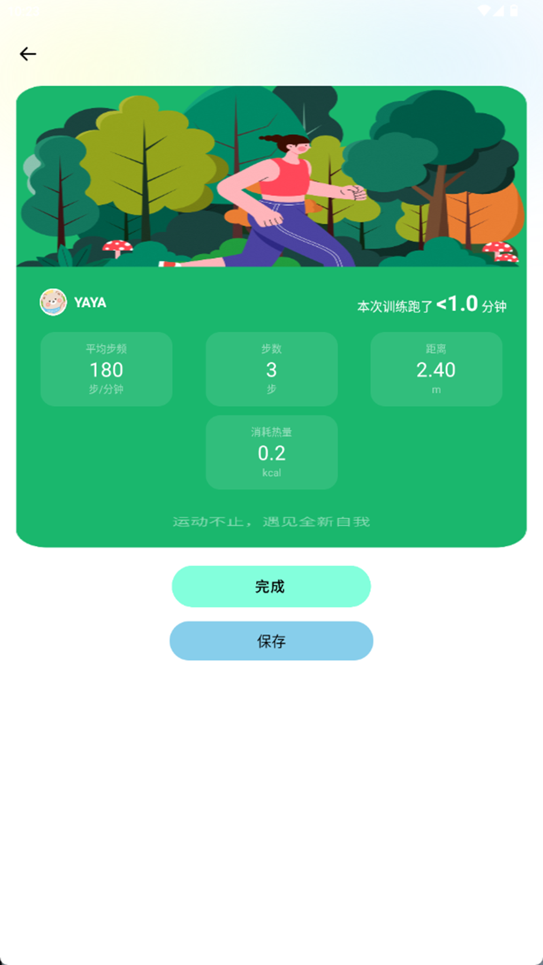 精彩截图-校园乐跑2026官方新版