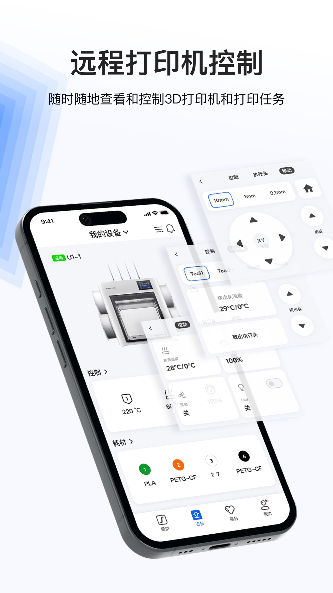 精彩截图-Snapmaker2026官方新版