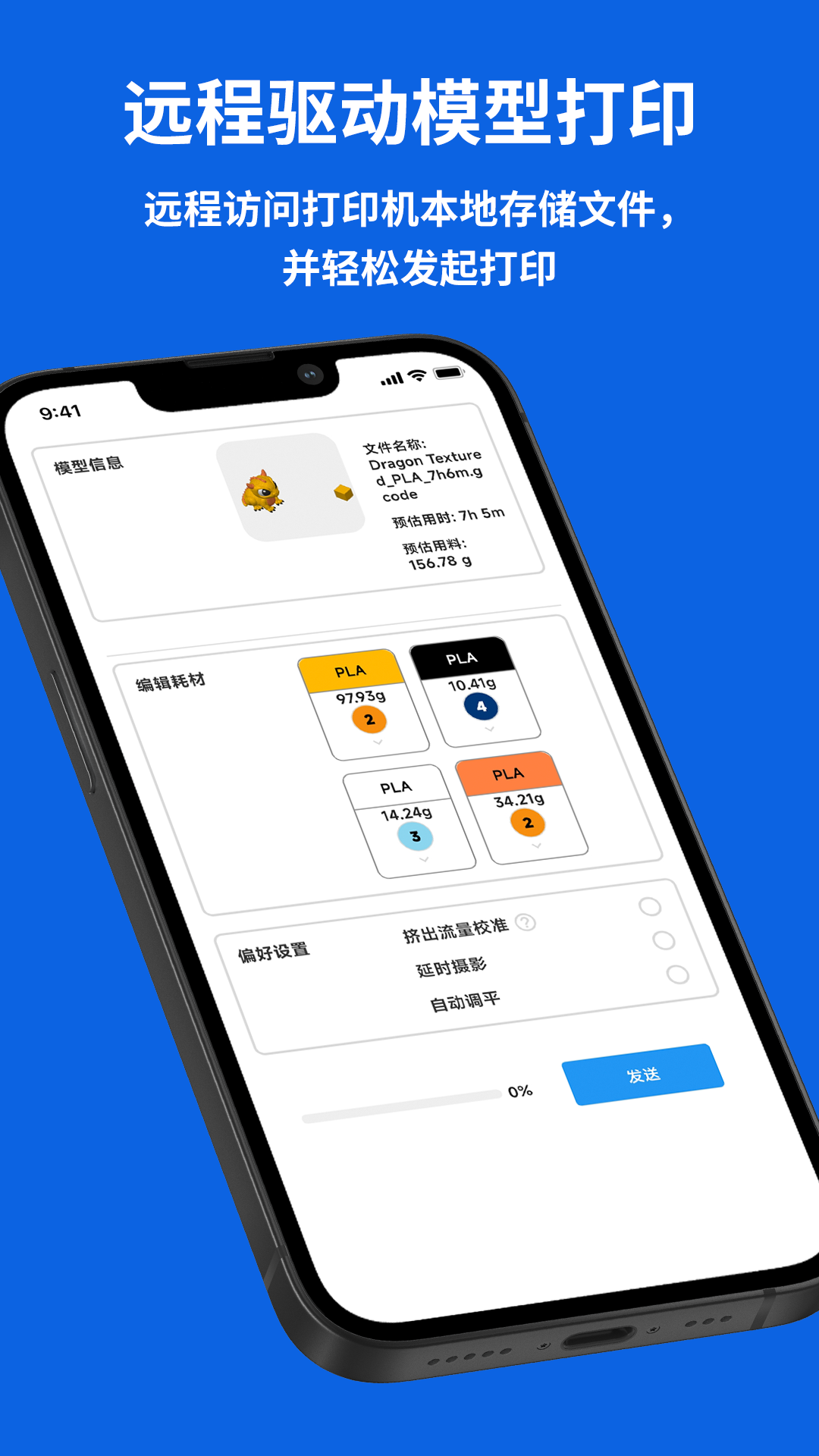 精彩截图-Snapmaker2026官方新版