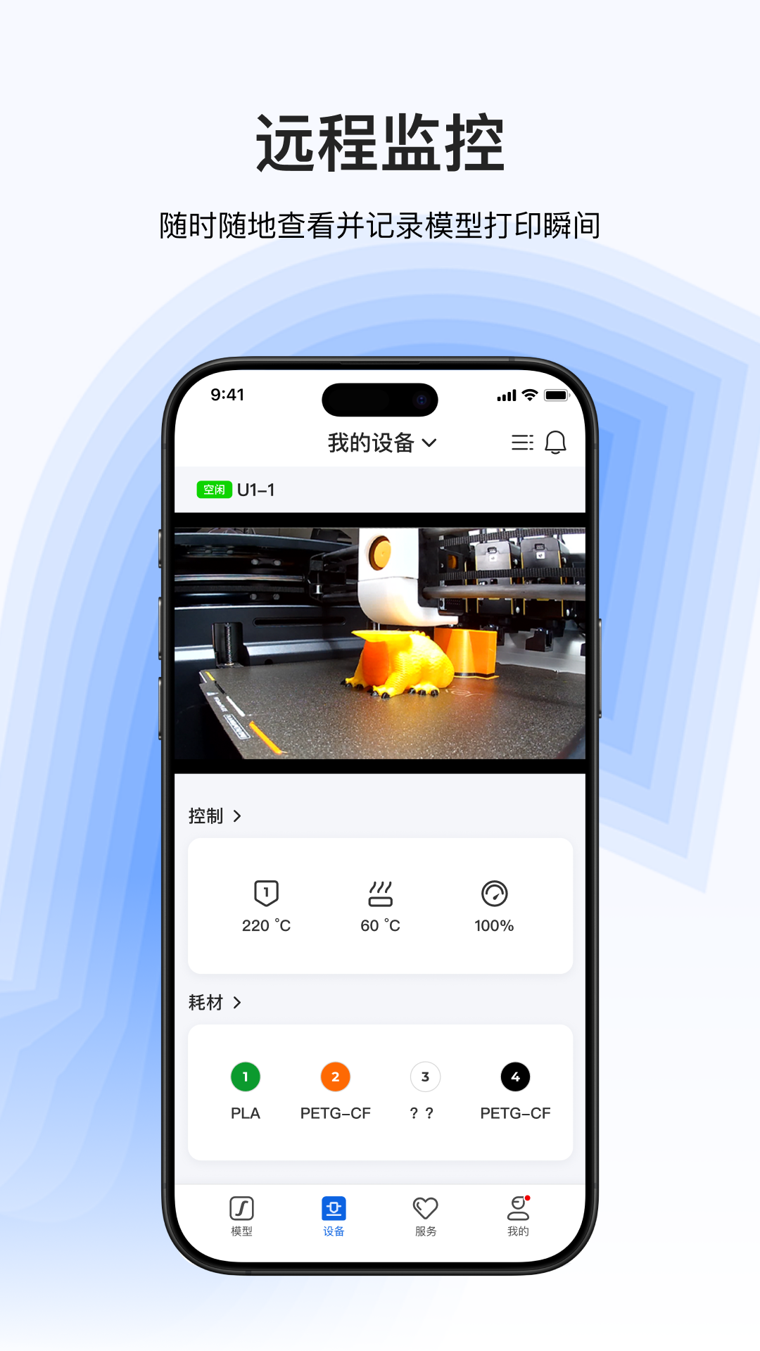 精彩截图-Snapmaker2026官方新版