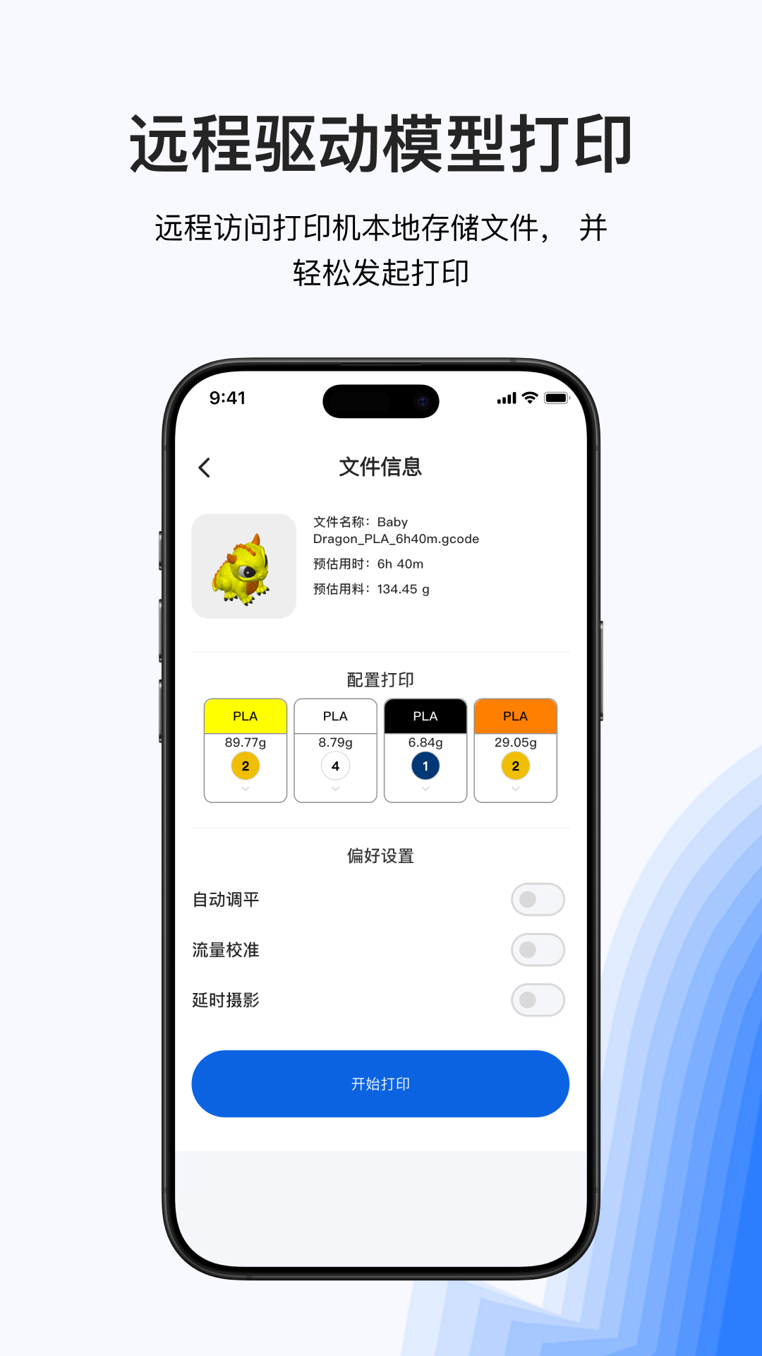 精彩截图-Snapmaker2026官方新版