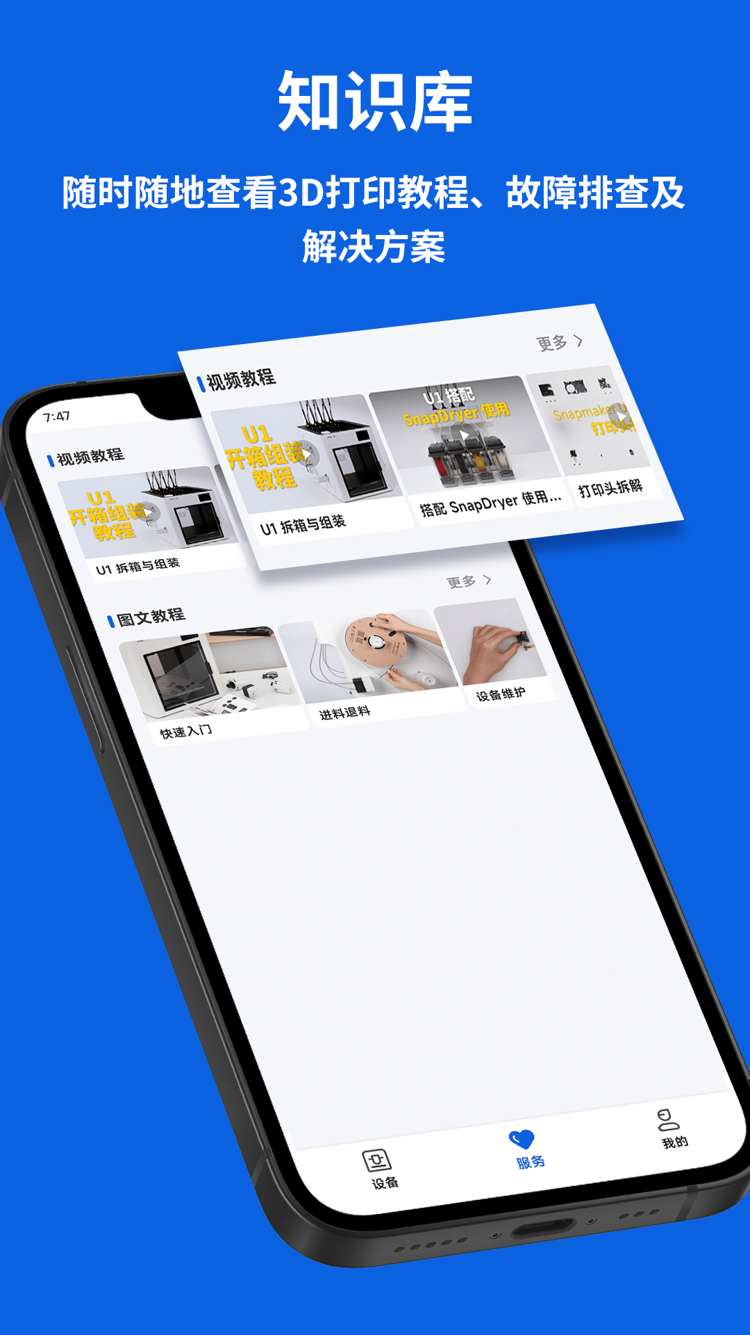 精彩截图-Snapmaker2026官方新版
