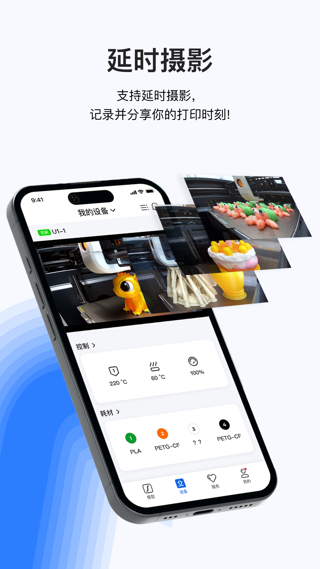 精彩截图-Snapmaker2026官方新版
