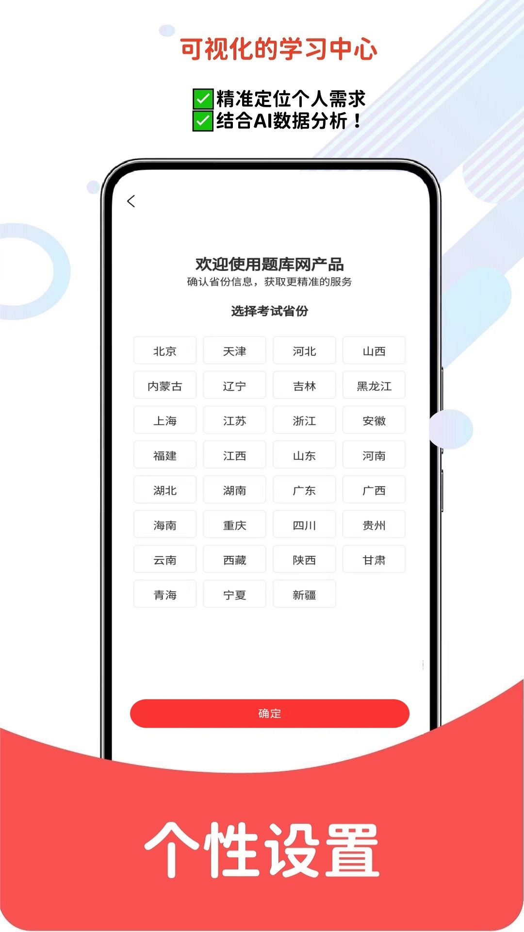 精彩截图-二建题库网2026官方新版