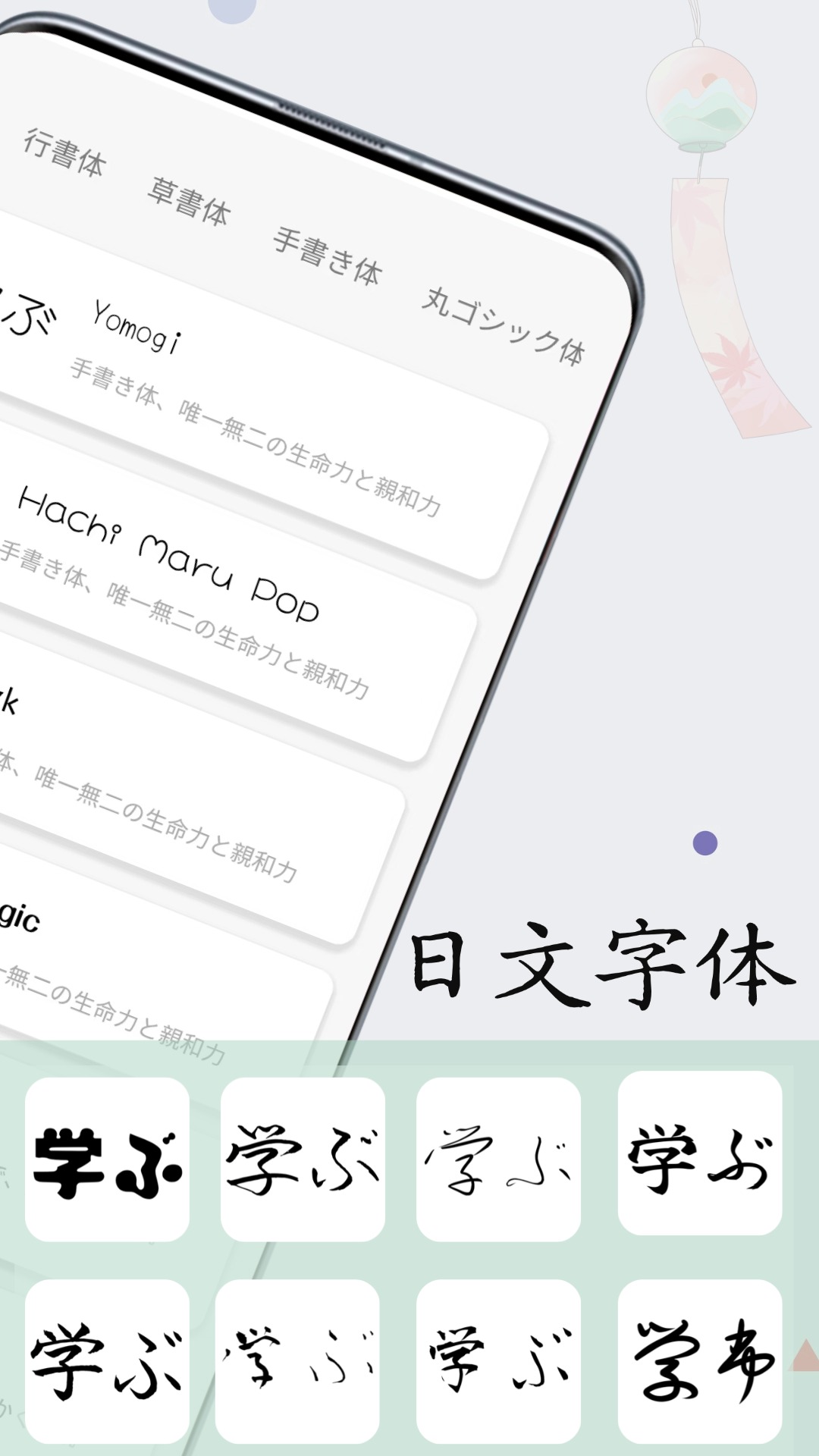 日文练字大师 截图 2