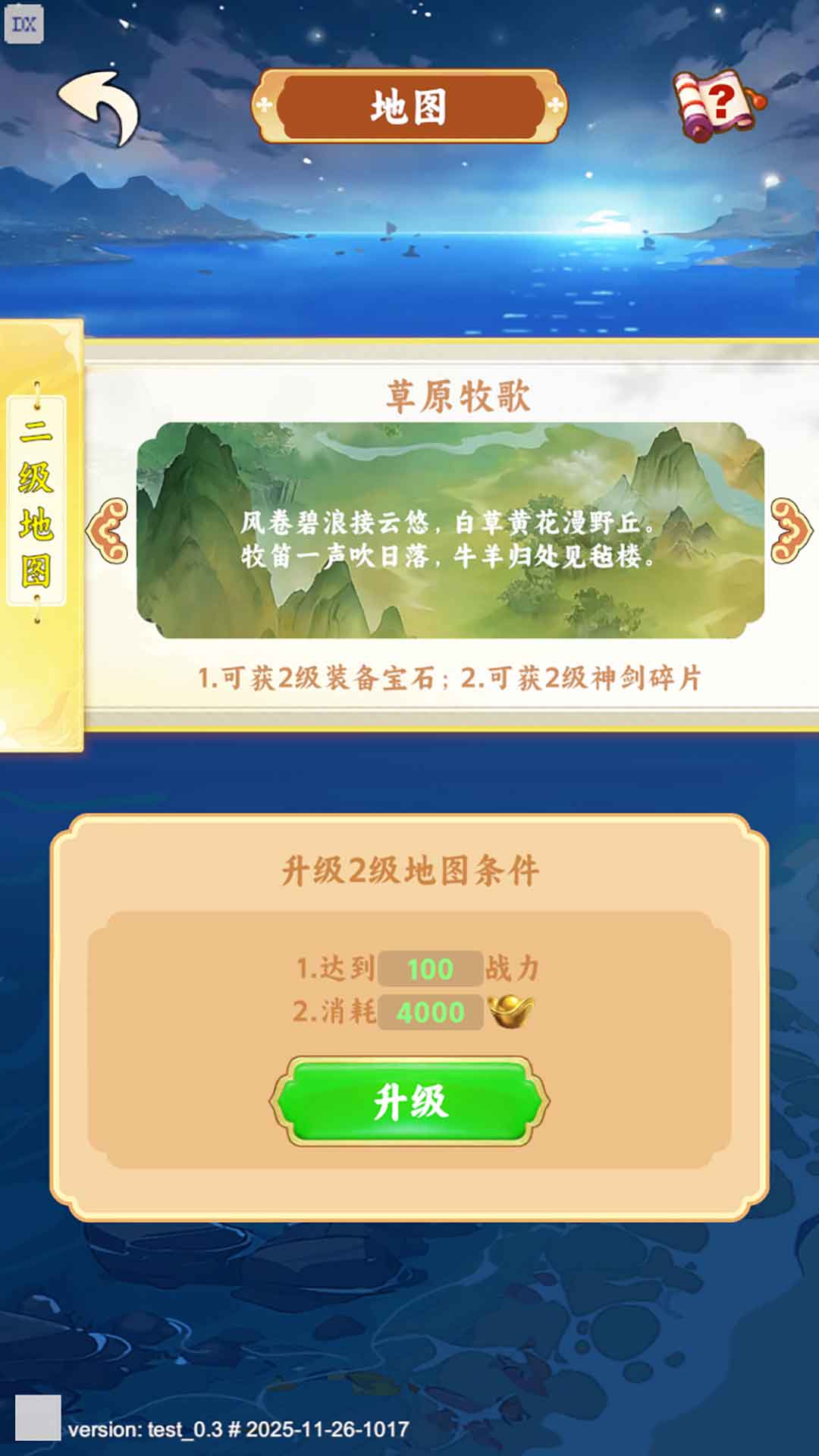 精彩截图-云游寻宝2026官方新版