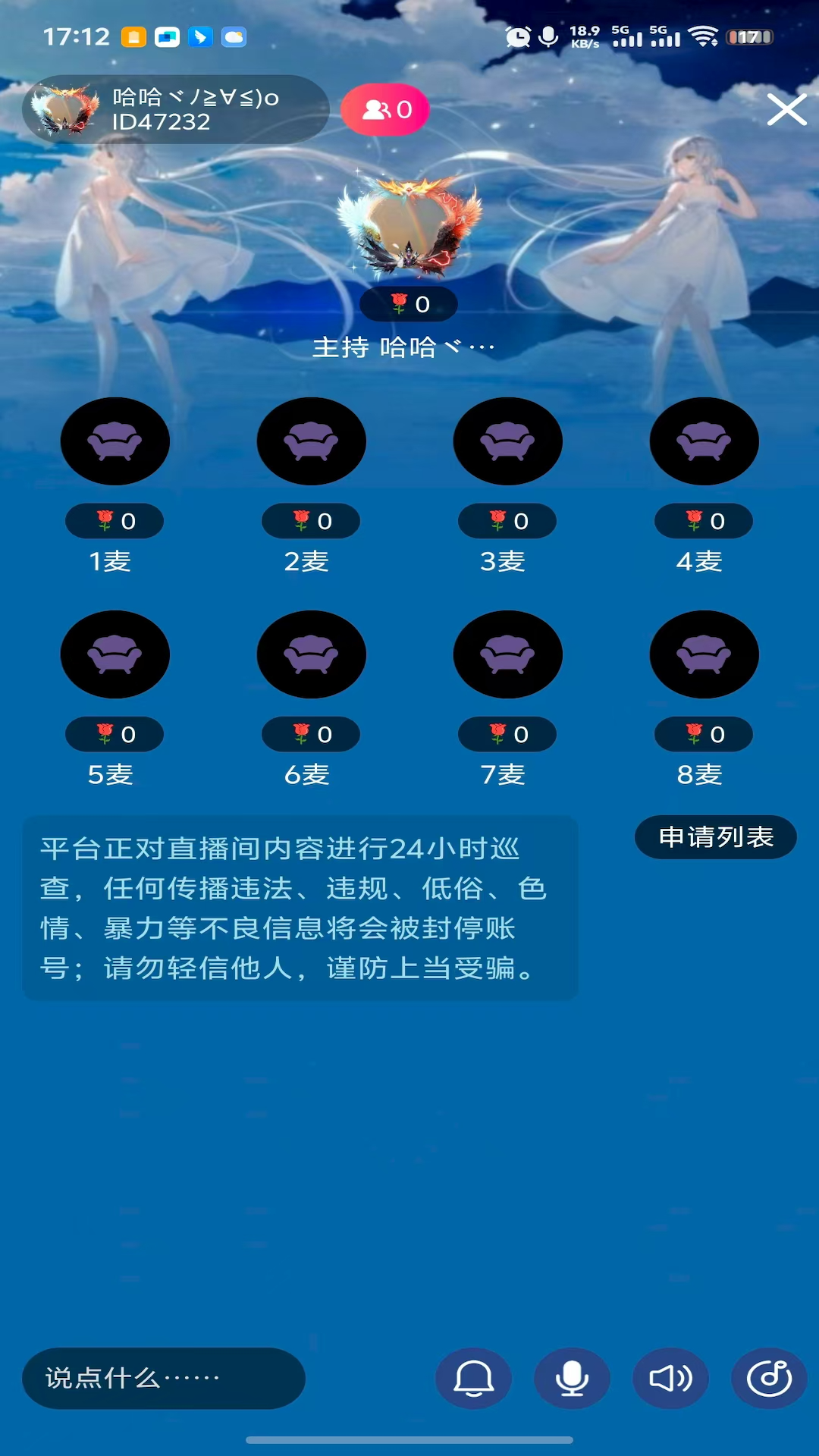 精彩截图-流星交友2026官方新版