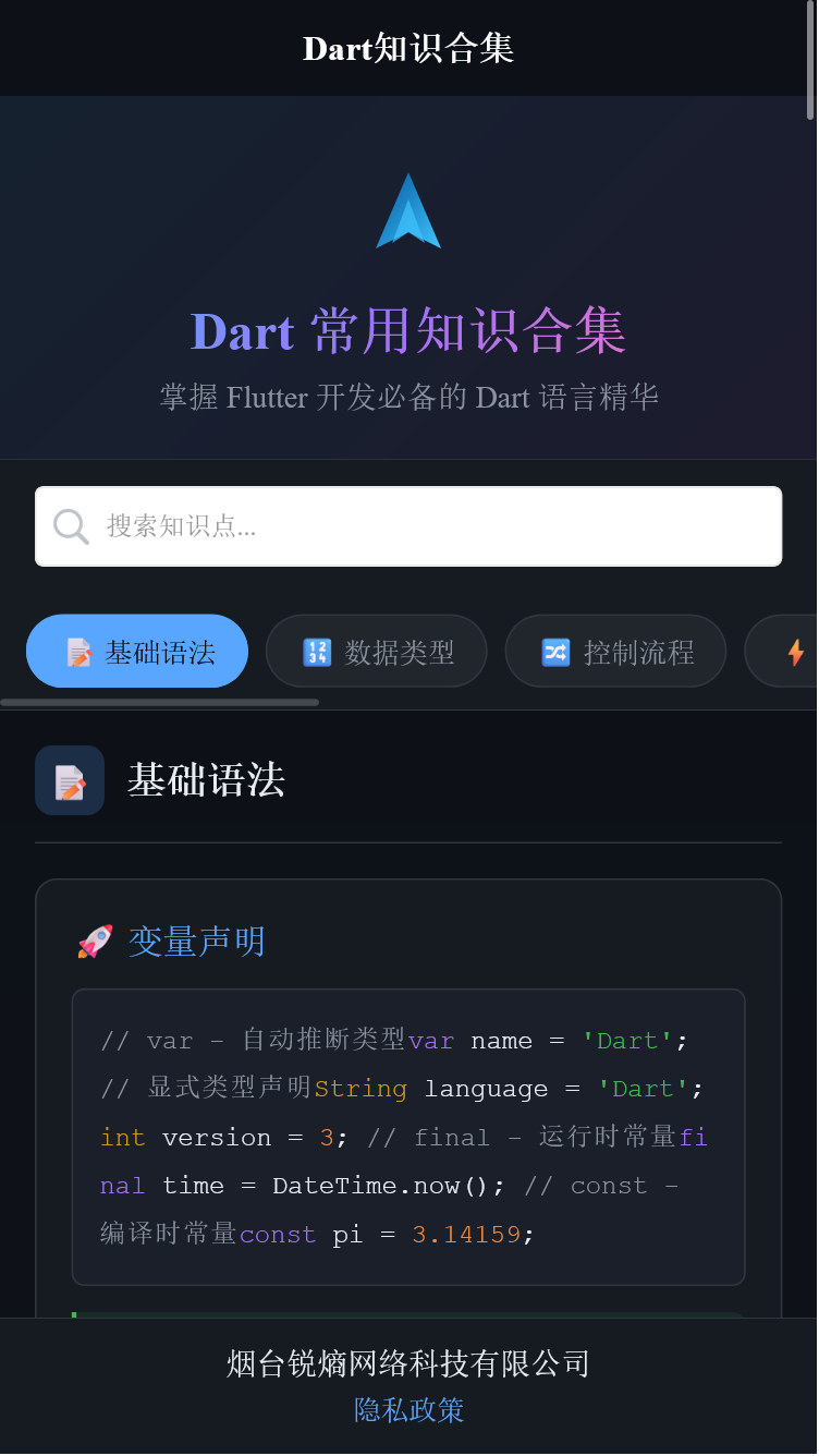 精彩截图-锐熵助手2026官方新版