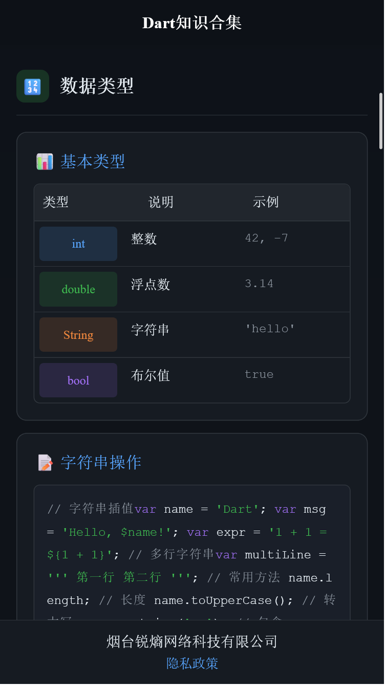 精彩截图-锐熵助手2026官方新版
