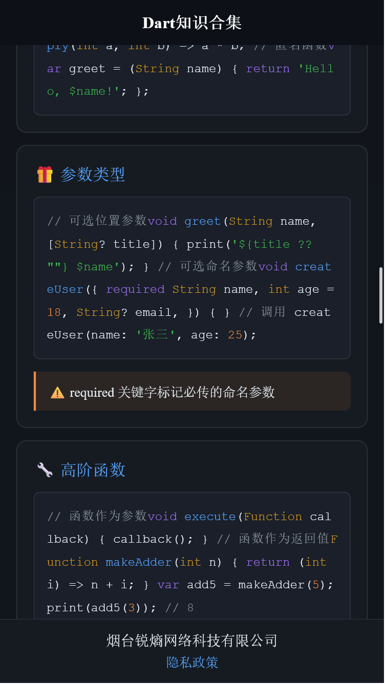 精彩截图-锐熵助手2026官方新版