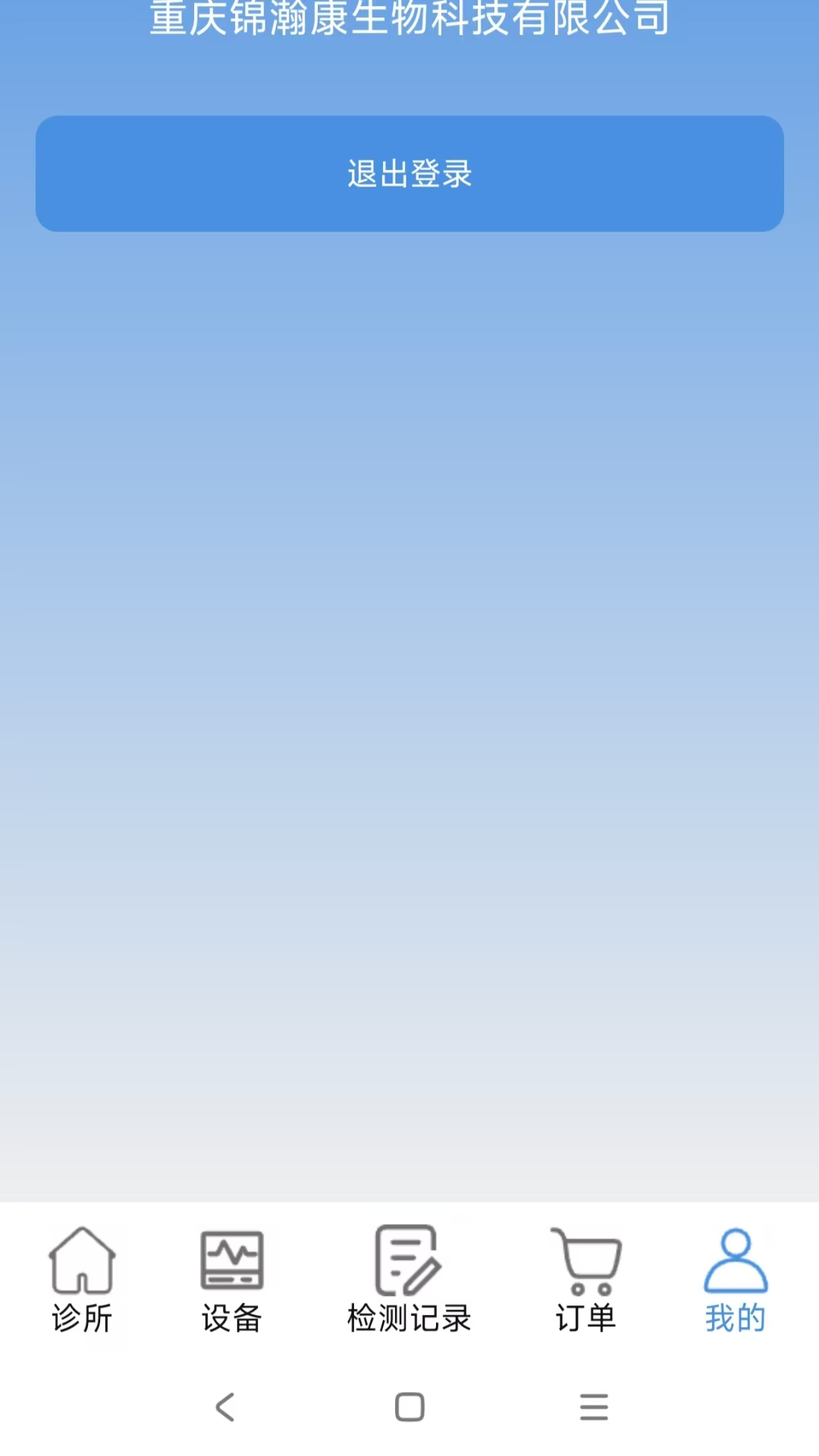 精彩截图-健康共享站2026官方新版