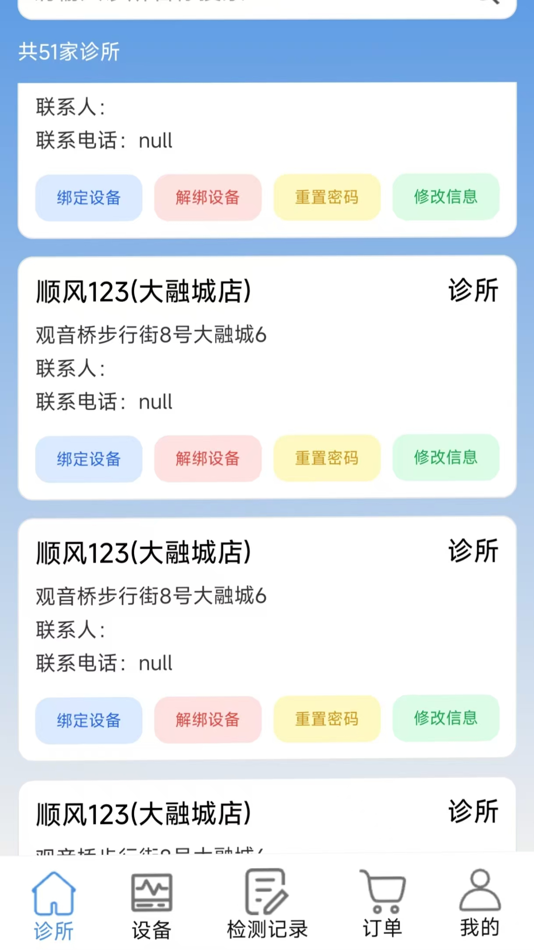 精彩截图-健康共享站2026官方新版