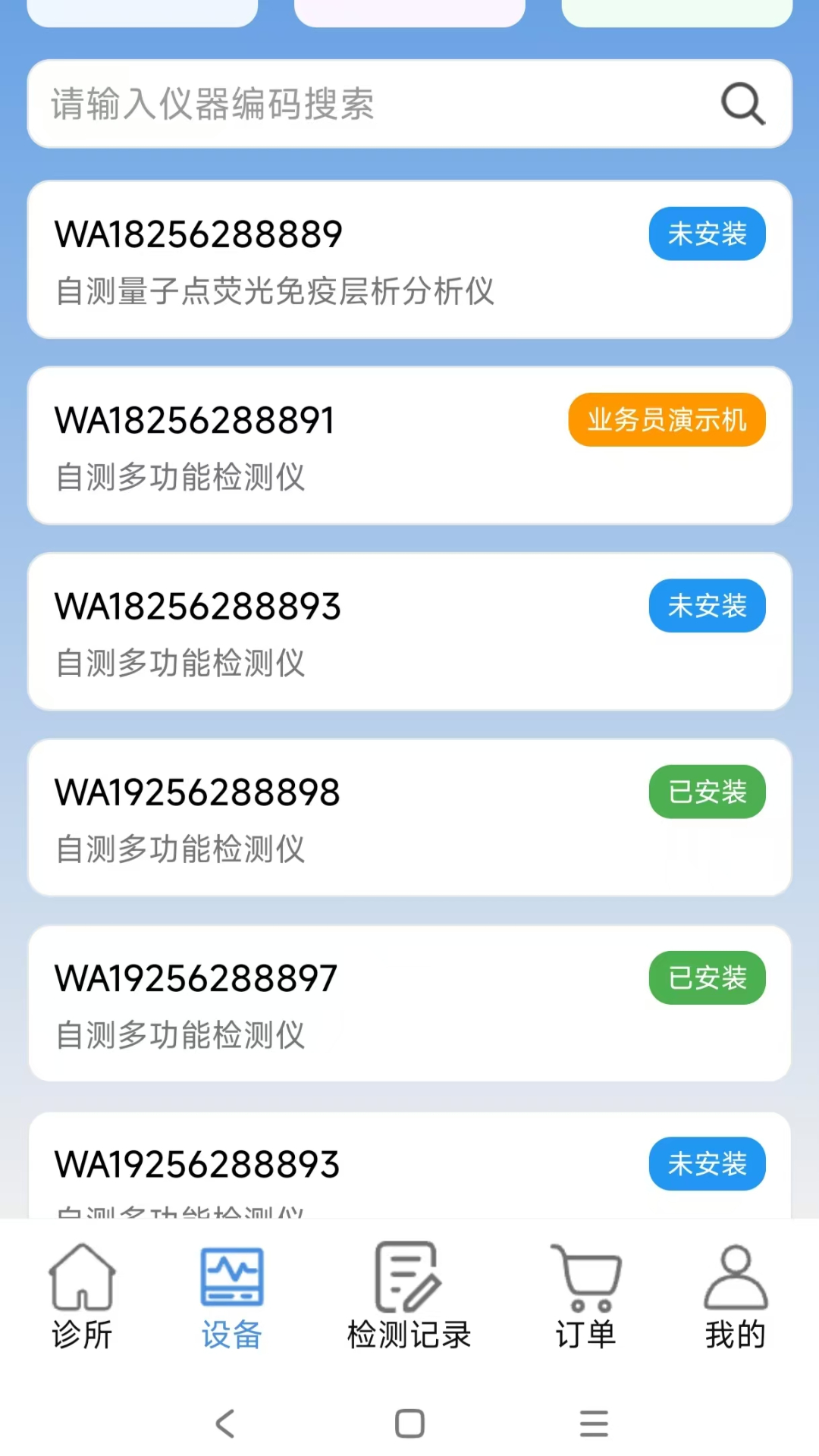 精彩截图-健康共享站2026官方新版