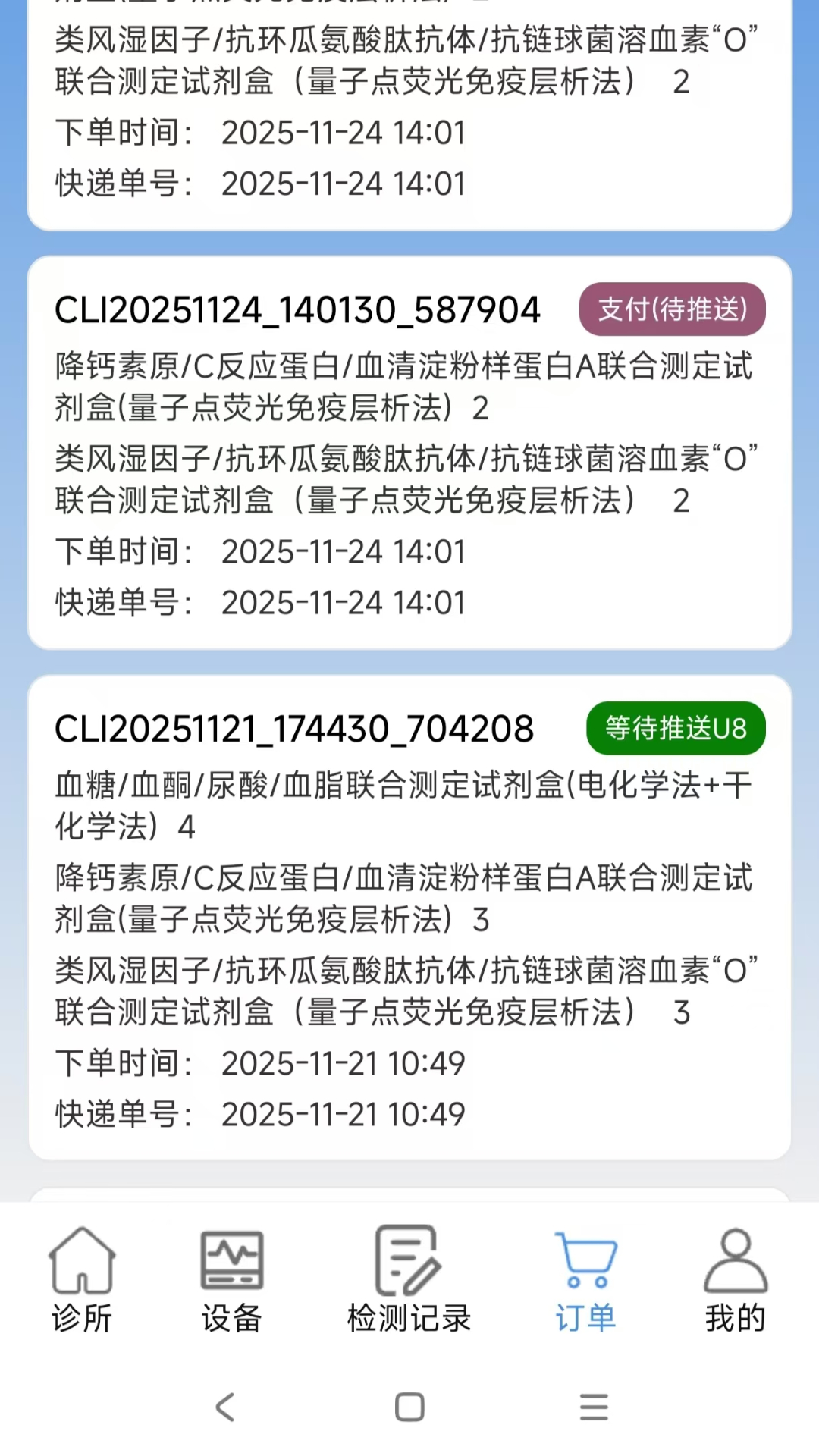 精彩截图-健康共享站2026官方新版