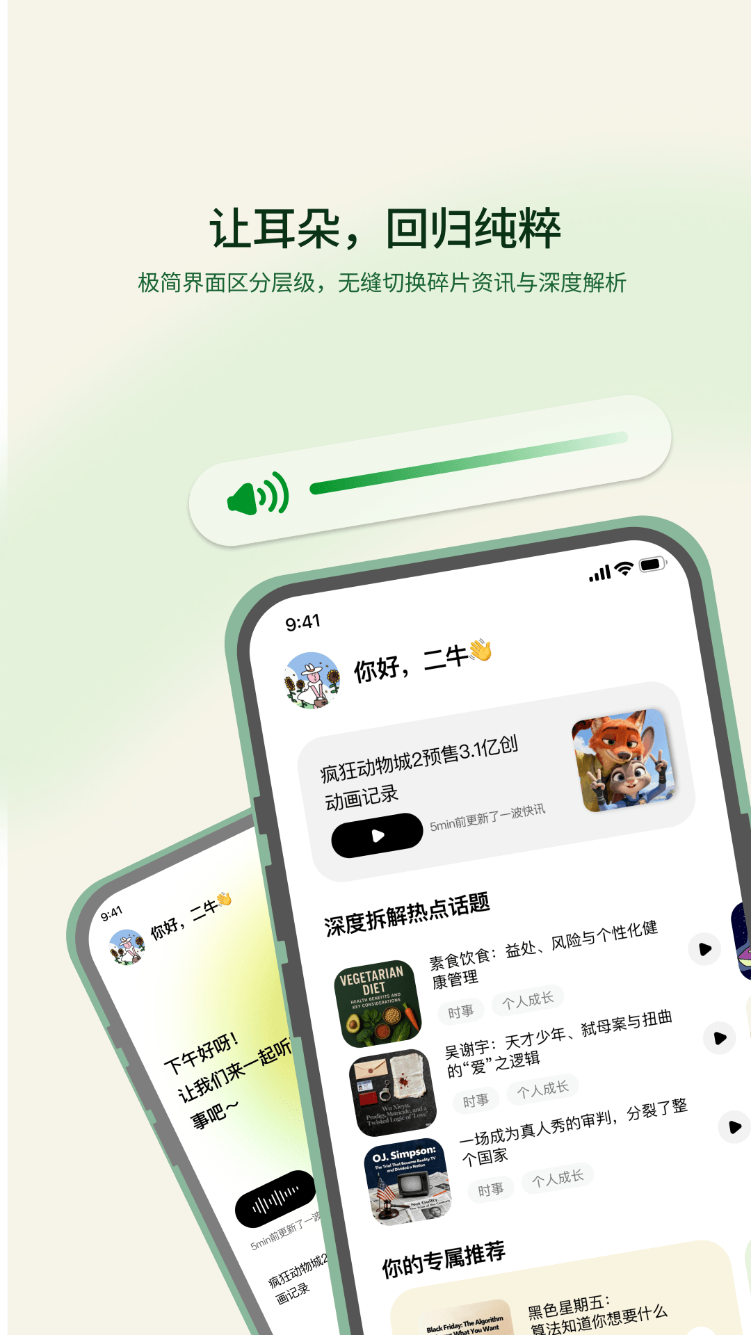 精彩截图-早播2026官方新版