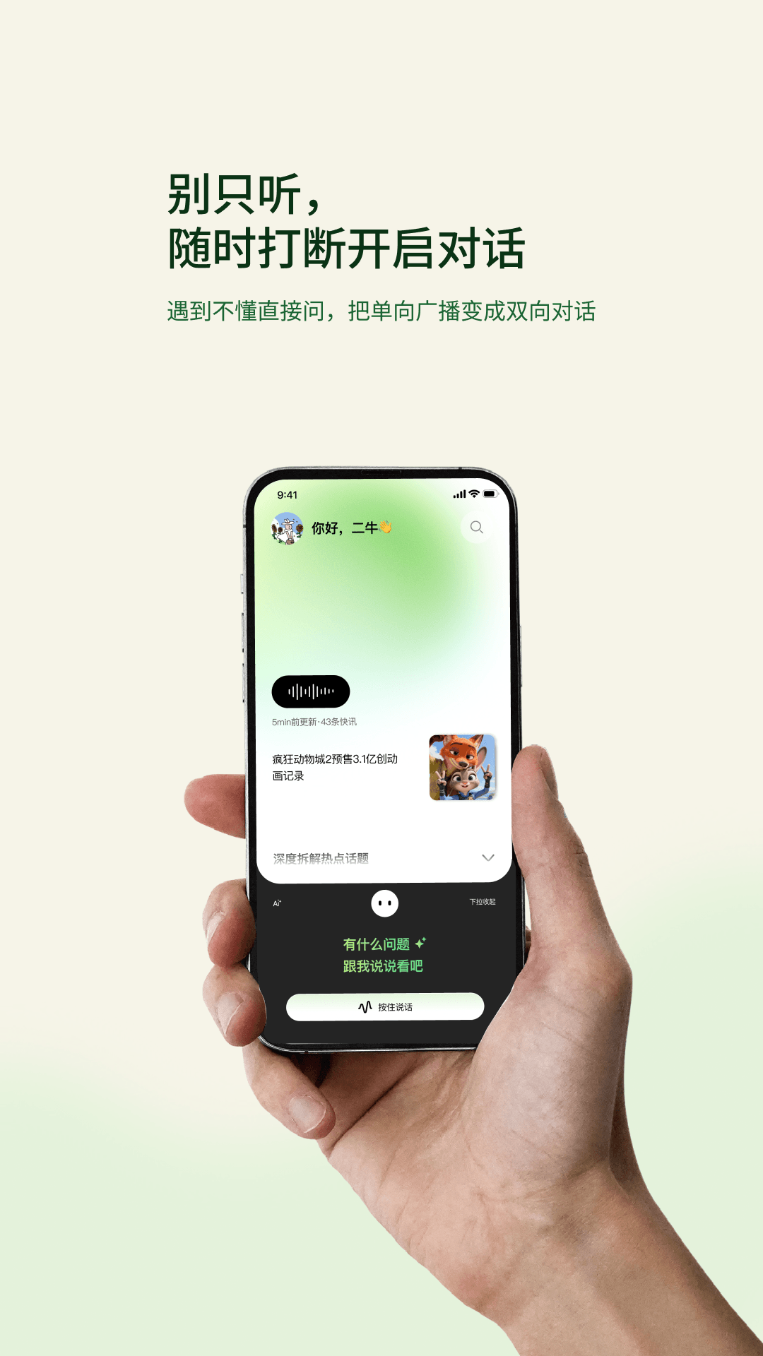 精彩截图-早播2026官方新版