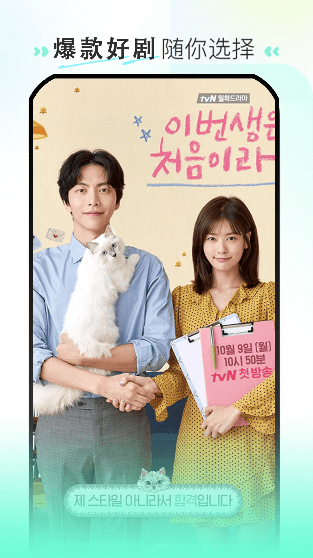 精彩截图-WebTV2026官方新版